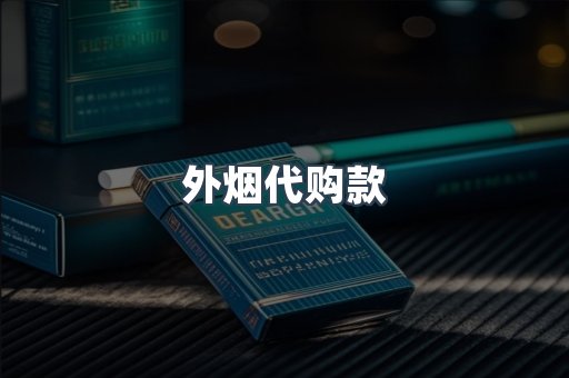 越南香烟系列